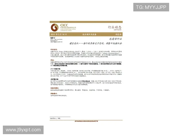 ag现金网电投网最新行业动态,掌握第一手资讯把握投资良机 ag现金网电投网最新行业动态,掌握第一手资讯把握投资良机