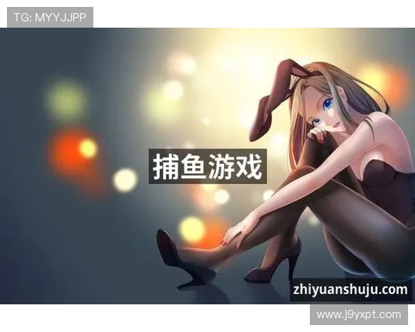 探索J9九游线上手机版带来的游戏乐趣与玩法解析 探索J9九游线上手机版带来的游戏乐趣与玩法解析