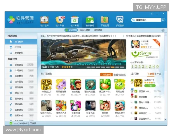 九游下载官网入口官方入口导航，轻松找到所有热门游戏的下载链接