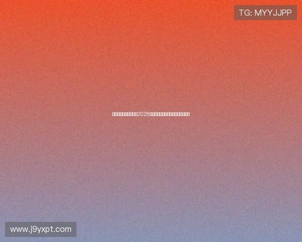 宝搏体育官方深度解读2026世界杯明星球员表现与最佳阵容推荐